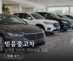 믿음중고차 사이드 300×250